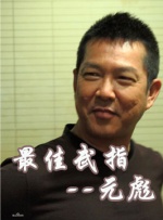更多大片访问祥仔
